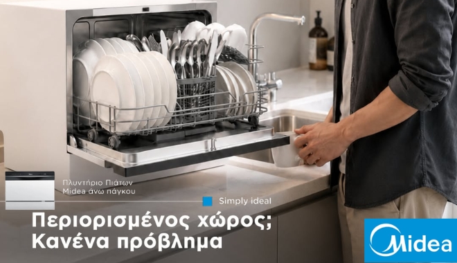 Νέα πλυντήρια πιάτων MIDEA