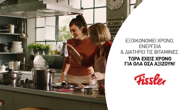 Χύτρες Fisshler